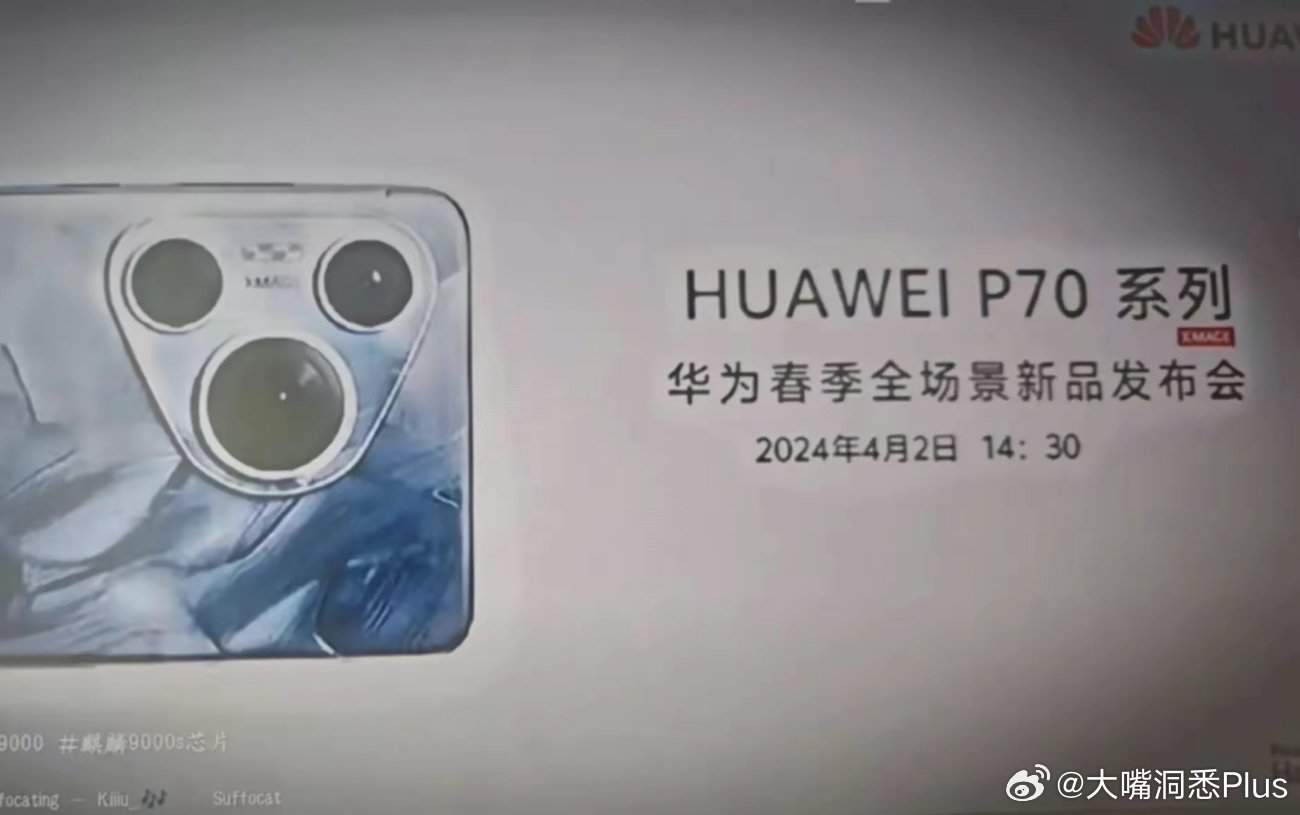 Date de lancement présumée de la série Huawei P70