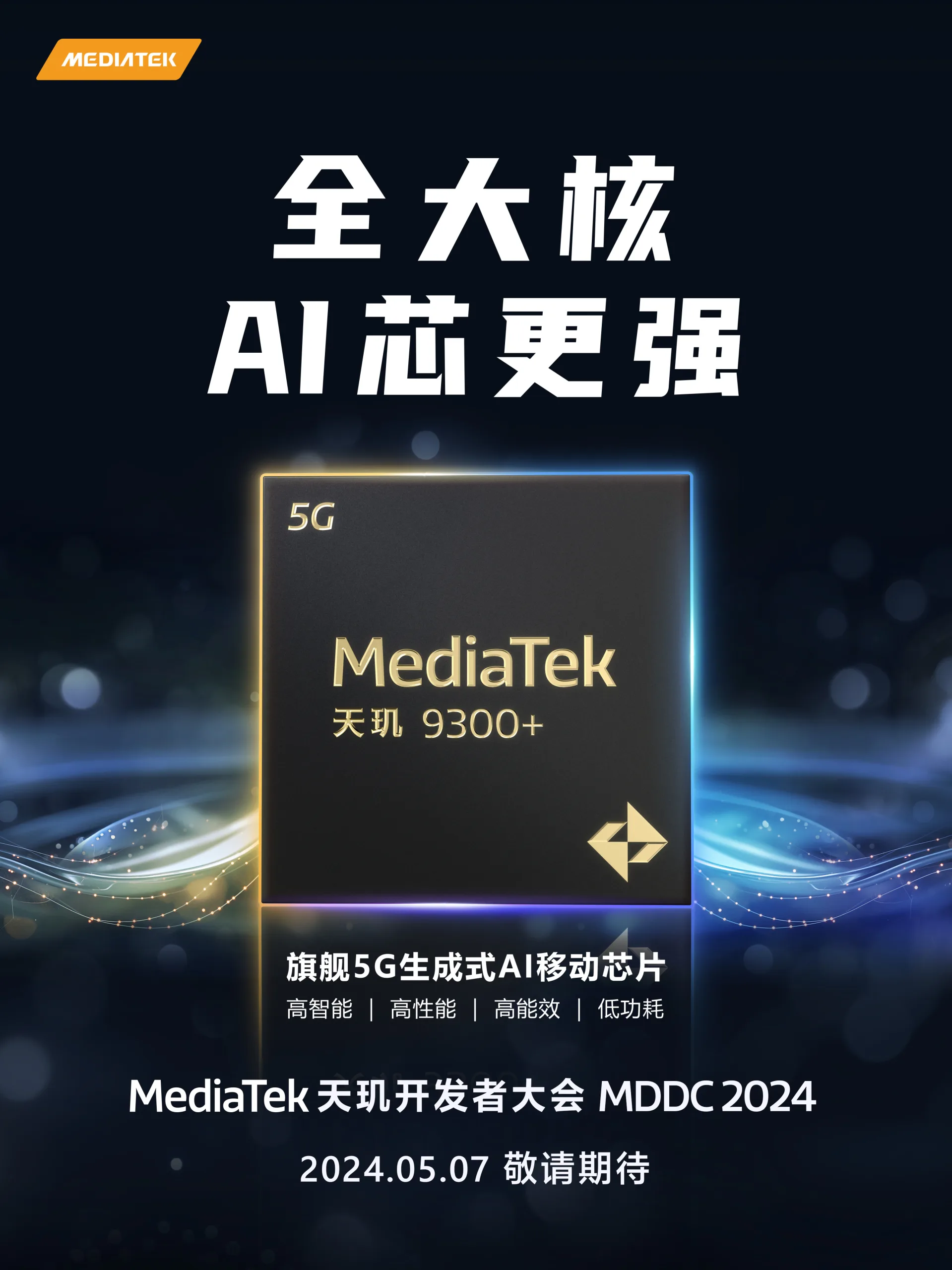 Image 1 de MediaTek Dimensity 9300 Plus