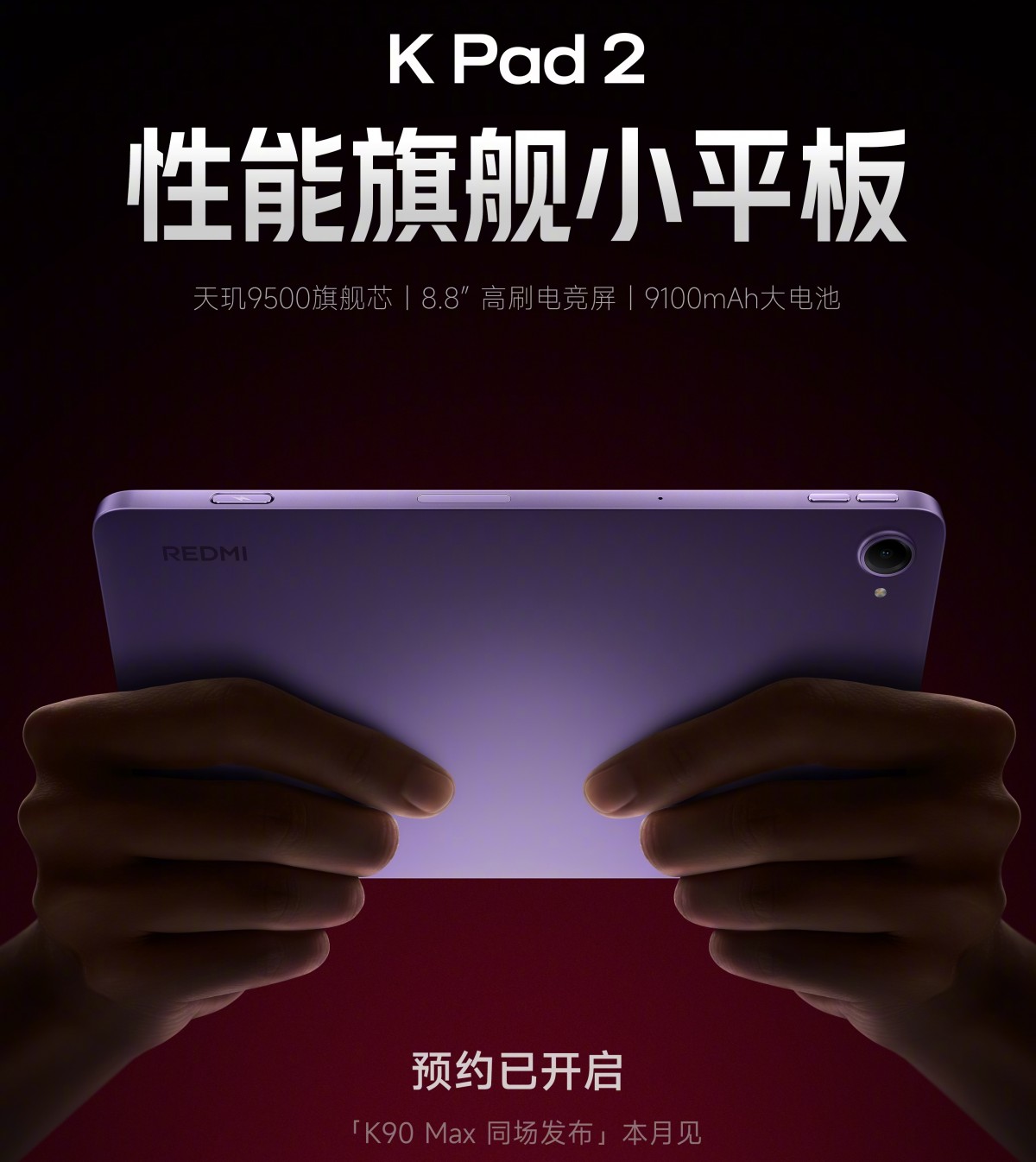 Le design du Redmi K90 Max officiellement révélé, le Redmi K Pad 2 fera ses débuts aux côtés