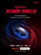 Teasers officiels du Redmi K90 Max