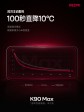 Teasers officiels du Redmi K90 Max