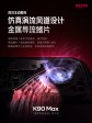 Teasers officiels du Redmi K90 Max