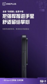 Le OnePlus Ace 6 Ultra arrive bientôt