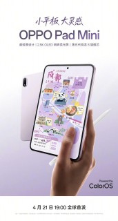Images promotionnelles officielles du Oppo Pad Mini