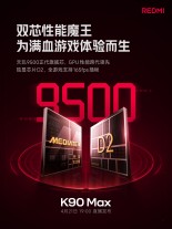 La date de lancement et les principales spécifications du Redmi K90 Max officiellement confirmées
