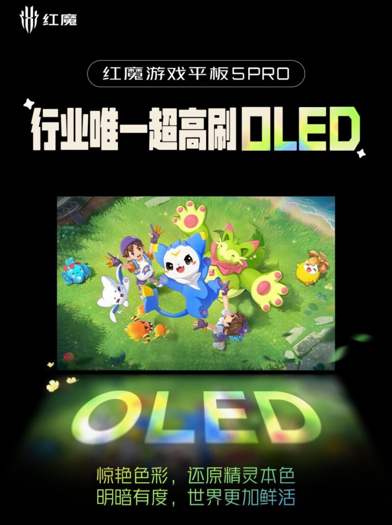 Nouveaux détails sur la surface RedMagic Gaming Tablet 5 Pro