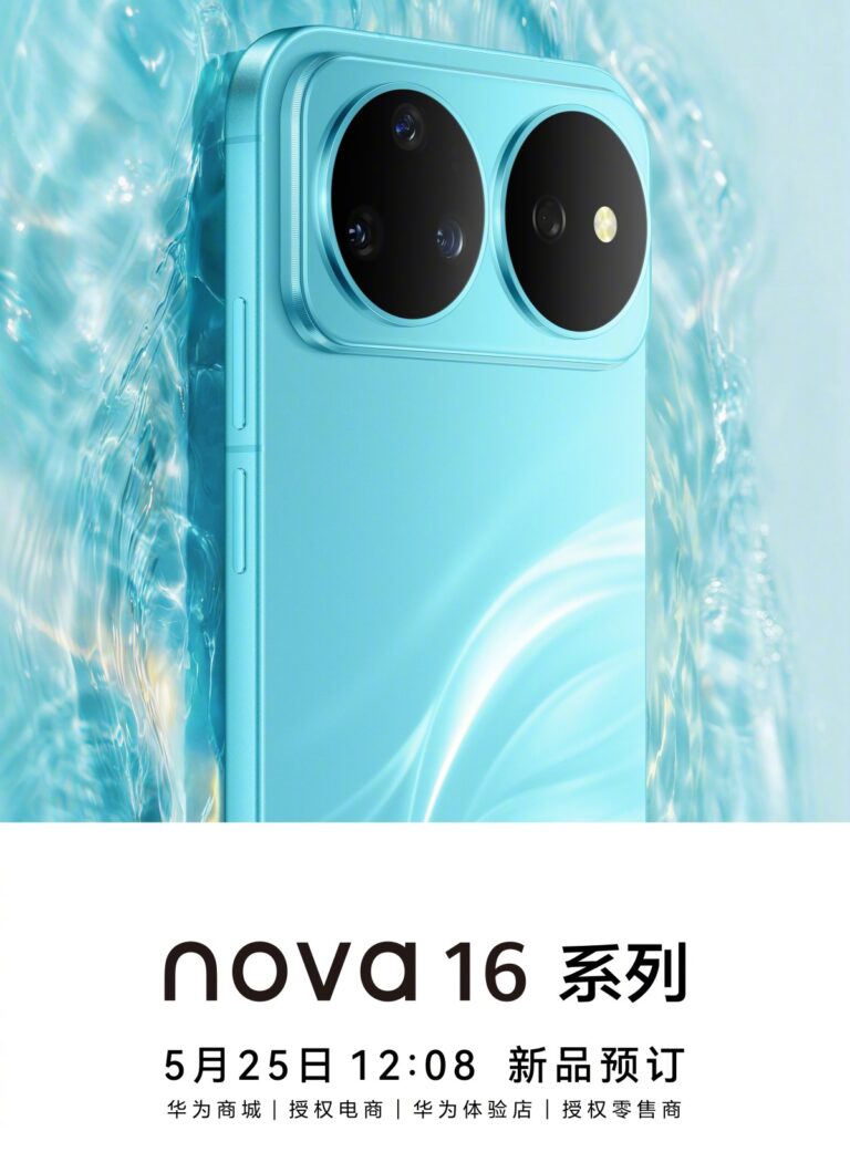 La série Huawei nova 16 sera lancée le 1er juin, design révélé