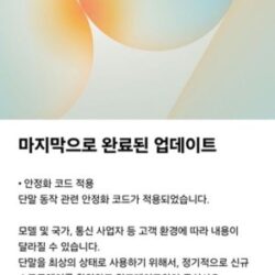 Les Samsung Galaxy Buds3 Pro et Buds4 Pro reçoivent des mises à jour logicielles axées sur la stabilité