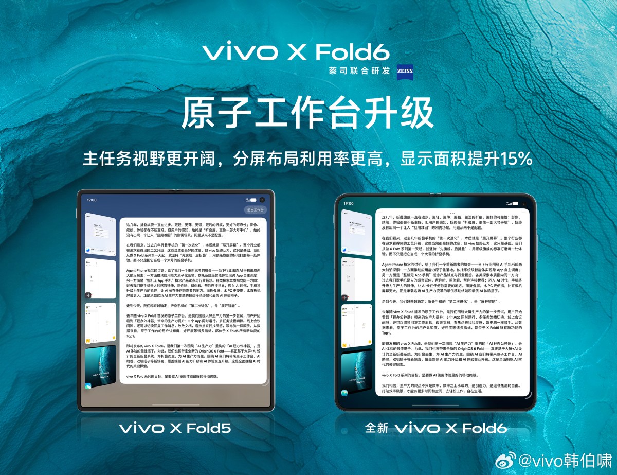 vivo X Fold6 fonctionnera sur OriginOS 6 Fold, fuite d'images réelles