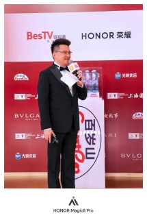 Le Honor Robot Phone au Festival international du film de Shanghai