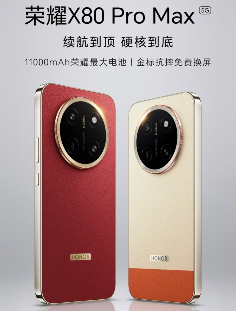 Honor X80 Pro Max fera ses débuts le 22 juin et il est confirmé qu&rsquo;il contient une batterie de 11 000 mAh