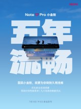 Redmi Note 17 Pro : garantie de mise à niveau de la batterie, résistance aux chutes et protection contre l'arnaque