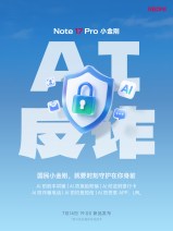 Redmi Note 17 Pro : garantie de mise à niveau de la batterie, résistance aux chutes et protection contre l'arnaque