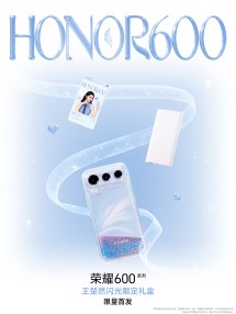 Coffret cadeau Honor 600 Pro (Chine) Flash édition limitée