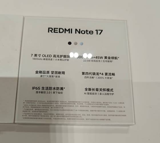Fuite de détails supplémentaires sur Redmi Note 17, notamment le chipset, la vitesse de charge et l&rsquo;indice IP