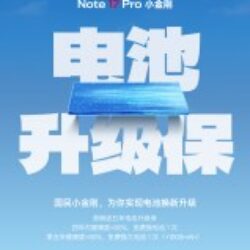 Le Redmi Note 17 Pro sera accompagné d’une garantie de remplacement de batterie de 5 ans