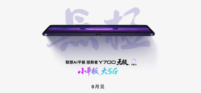 Lenovo commence à présenter une nouvelle tablette de jeu Legion avec 5G, voici quand elle arrivera