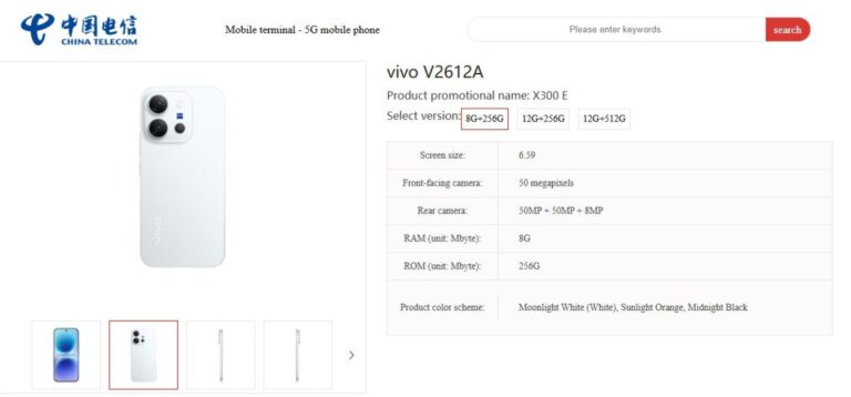 Les spécifications du vivo X300 E fuient via la liste des opérateurs