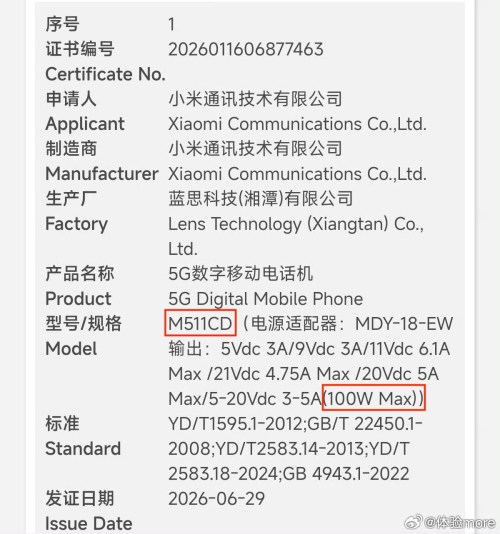 Liste Redmi K100 Pro sur la base de données 3C 