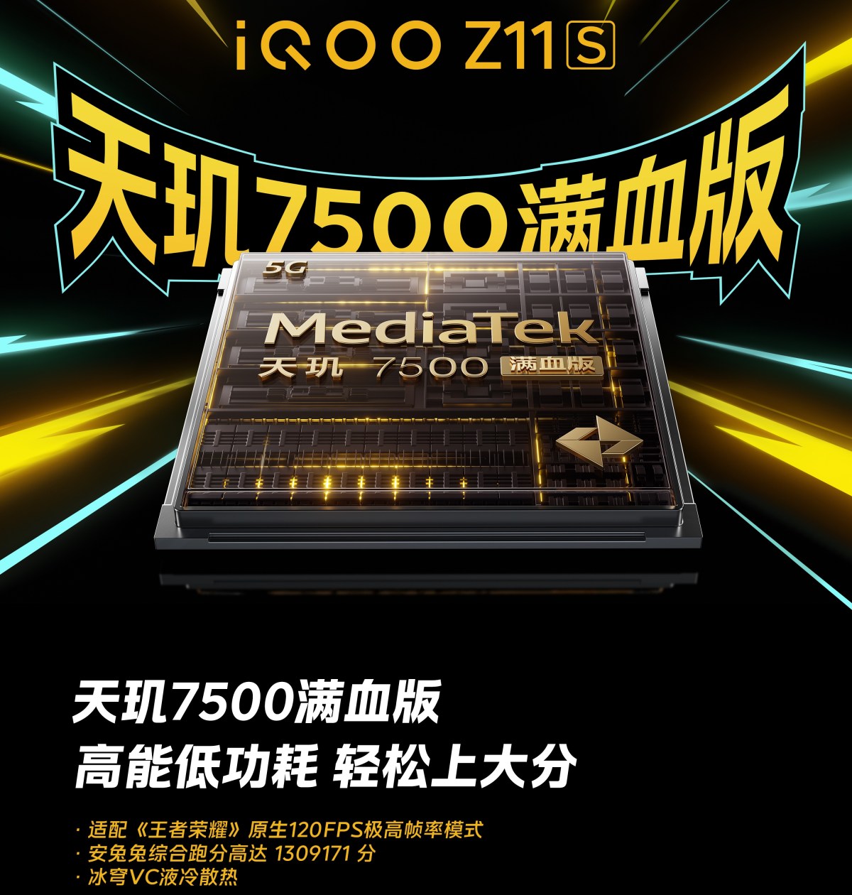 iQOO Neo11 Ultra et les détails du chipset Z11 révélés avant le lancement