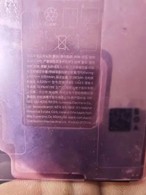 La batterie réelle de l&rsquo;iPhone 18 Pro Max fuit, voici son ampleur