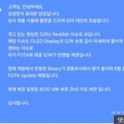 Un correctif pour le problème de teinte rouge sur le Galaxy S26 Ultra pourrait arriver plus tard ce mois-ci