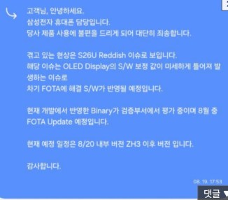 Un correctif pour le problème de teinte rouge sur le Galaxy S26 Ultra pourrait arriver plus tard ce mois-ci