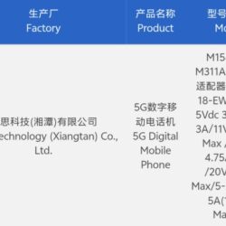 Xiaomi 18 Pro et Xiaomi 18 Pro Max viennent peut-être d&rsquo;être certifiés