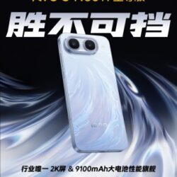 iQOO Neo11 Ultra et Z11 seront lancés la semaine prochaine, design révélé