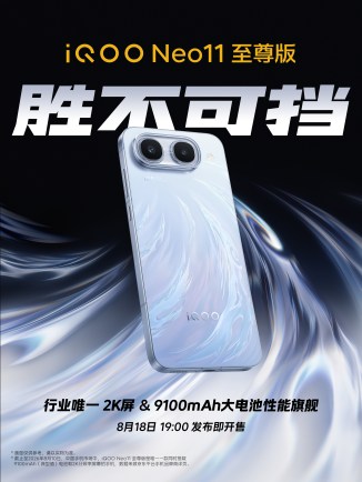 iQOO Neo11 Ultra et Z11 seront lancés la semaine prochaine, design révélé