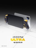 Images officielles de l'iQOO Pad Ultra