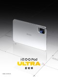 Images officielles de l'iQOO Pad Ultra