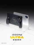 Images officielles de l'iQOO Pad Ultra