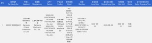 Spécifications de charge des Samsung Galaxy S27 Pro et S27 Ultra