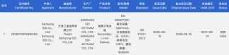 Capacités de la batterie des Samsung Galaxy S27 Pro et S27 Ultra