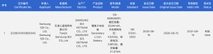 Capacités de la batterie des Samsung Galaxy S27 Pro et S27 Ultra