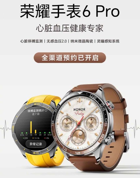 La date de lancement et le design de la Honor Watch 6 Pro révélés