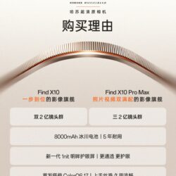 La série Oppo Find X10 est désormais disponible en précommande, pour contenir des batteries de 8 000 mAh