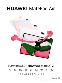 Le Huawei MatePad Air (2026) sera lancé en Chine la semaine prochaine et pourrait apporter quelques améliorations
