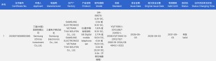 Les capacités de la batterie et les spécifications de charge des Samsung Galaxy S27 Pro et S27 Ultra révélées
