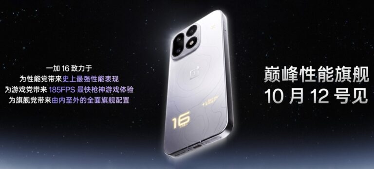 Voici quand le OnePlus 16 sera lancé