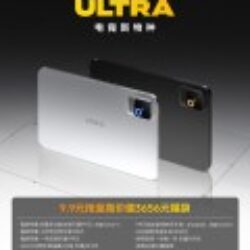 iQOO présente le Pad Ultra et ses accessoires de jeu dédiés