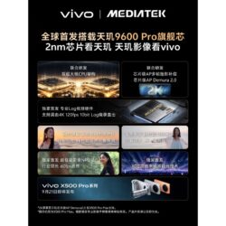 vivo X500 Pro et X500 Pro Max seront les premiers à utiliser le Dimensity 9600 Pro de MediaTek