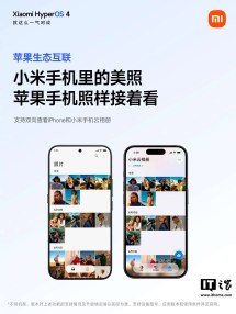 Intégration Xiaomi et iPhone