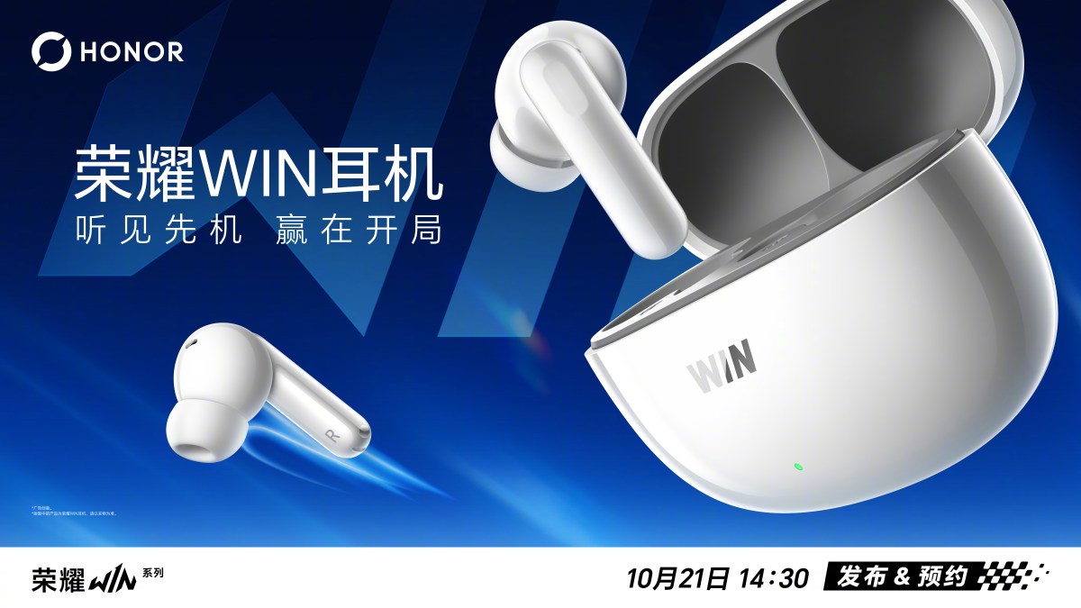 La série Honor Win 2 avec ventilateur de refroidissement actif sera dévoilée la semaine prochaine