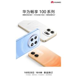 Date de lancement de la série Huawei Enjoy 100 confirmée, précommandes ouvertes