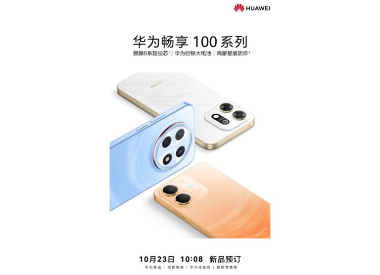 Date de lancement de la série Huawei Enjoy 100 confirmée, précommandes ouvertes