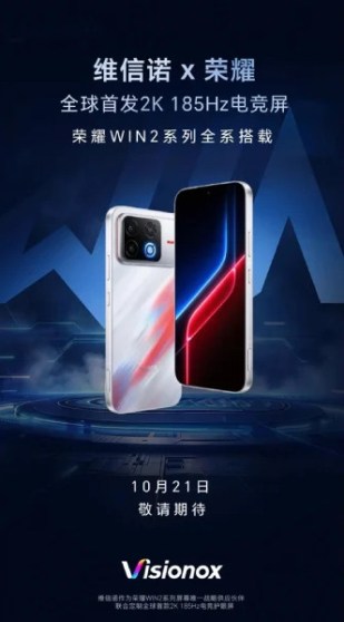 Honor Win2 se dévoile une fois de plus avec le premier écran 2K 185 Hz au monde