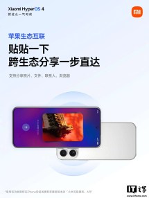 HyperOS 4 de Xiaomi prend en charge la synchronisation des photos, des messages et des fichiers avec l&rsquo;iPhone