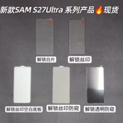 Ice Universe : le Galaxy S27 Ultra gardera le design de l&rsquo;écran essentiellement le même